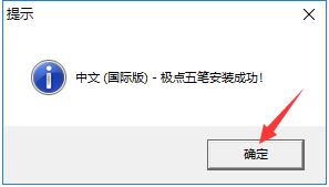 极点五笔输入法电脑版下载 极点五笔输入法截图