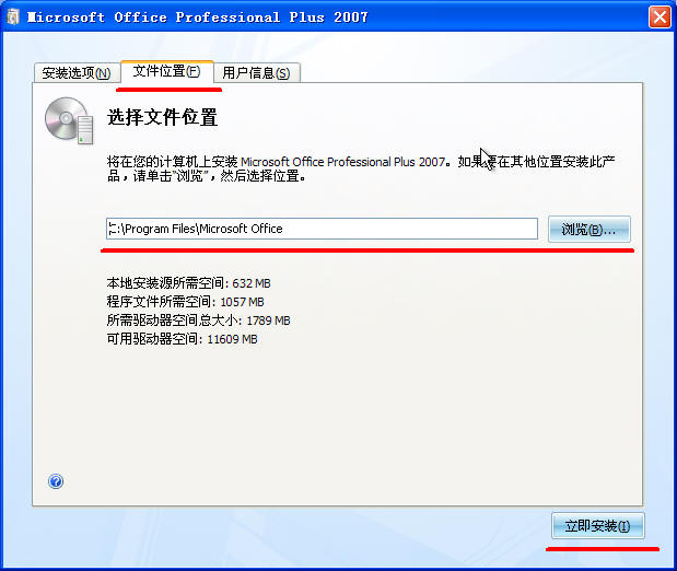 office 2007最新版下载 office 2007截图