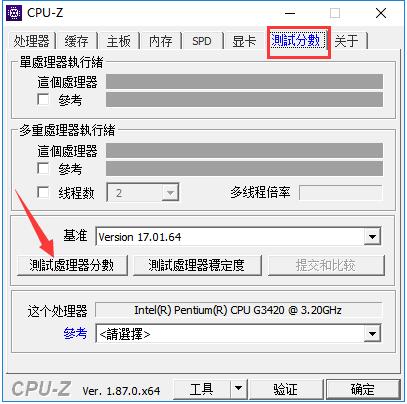 Cpu-Z官方下载 Cpu-Z截图
