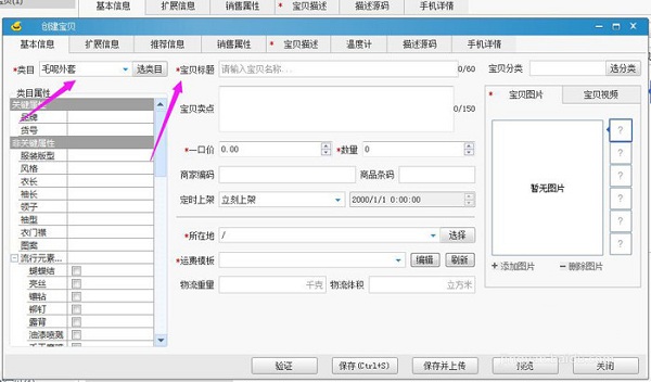 淘宝助理正版下载 淘宝助理截图
