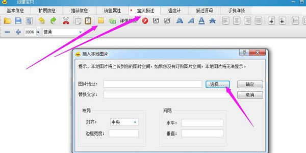 淘宝助理下载安装 淘宝助理截图
