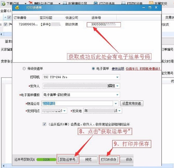 淘宝助理官方版下载 淘宝助理截图