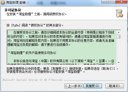 淘宝助理官方版下载 淘宝助理截图