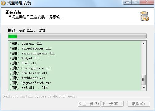 淘宝助理正版下载 淘宝助理截图