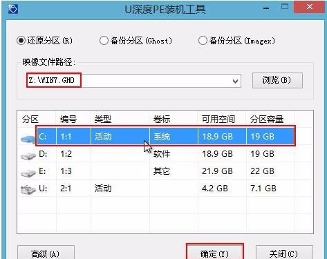 u深度U盘启动盘制作工具软件下载 u深度U盘启动盘制作工具截图