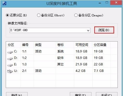 u深度U盘启动盘制作工具在线使用 u深度U盘启动盘制作工具截图