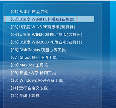 u深度U盘启动盘制作工具下载 u深度U盘启动盘制作工具截图