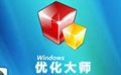 Windows 7优化大师段首LOGO