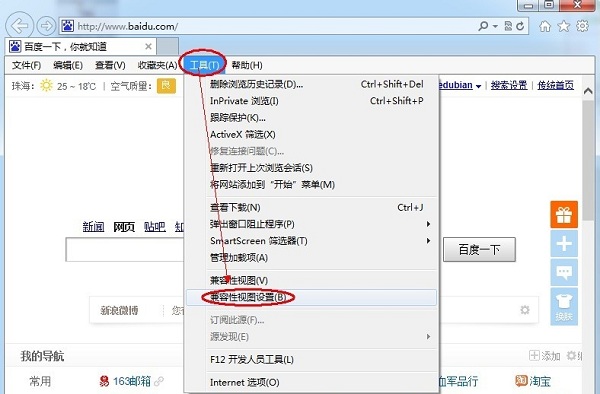 Internet Explorer 10电脑版下载安装 Internet Explorer 10截图