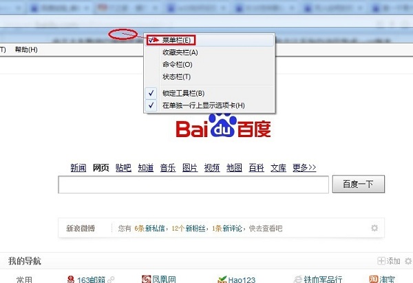 Internet Explorer 10pc版 Internet Explorer 10截图