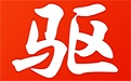 驱动精灵软件管理段首LOGO