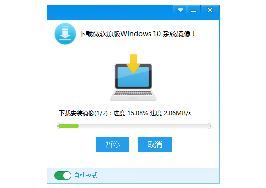 windows10官方升级工具截图