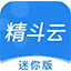 精斗云迷你版