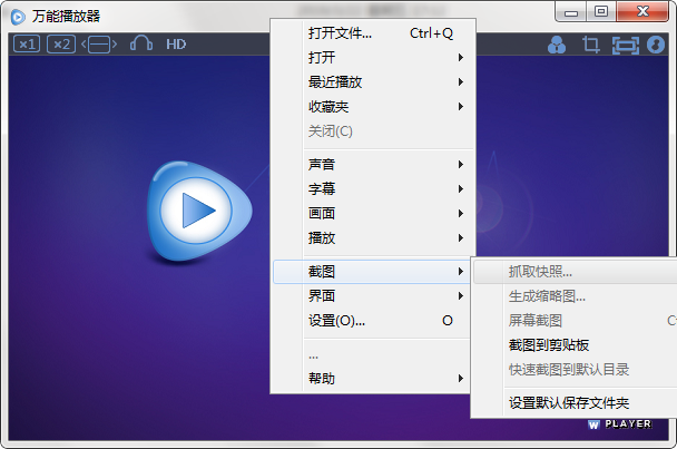 万能播放器官网 万能播放器截图