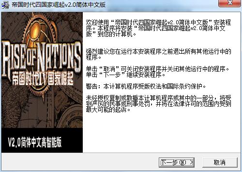 帝国时代4国家的崛起pc版 帝国时代4国家的崛起截图