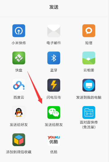 微信iPad版怎么使用 微信iPad版截图