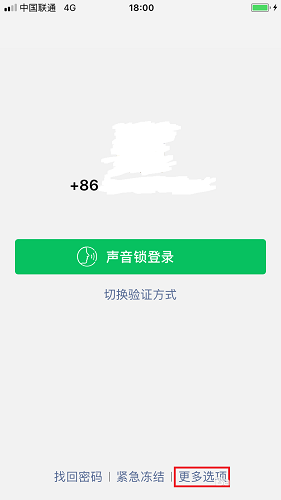 微信iPad版最新版下载 微信iPad版截图