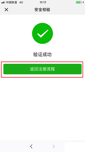 微信iPad版在线使用网页版 微信iPad版截图