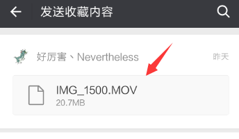 微信iPad版官方下载 微信iPad版截图