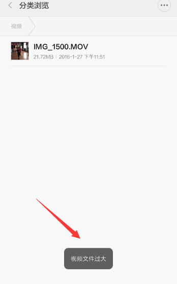 微信iPad版软件下载 微信iPad版截图