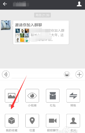 微信iPad版软件免费下载 微信iPad版截图