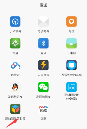 微信iPad版怎么样 微信iPad版截图