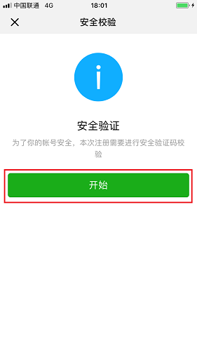 微信iPad版官网地址 微信iPad版截图