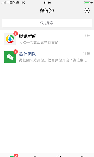 微信iPad版ios 微信iPad版截图