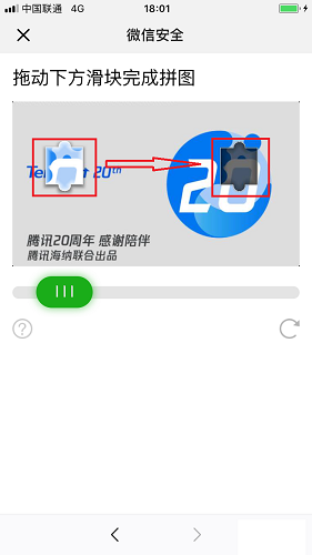 微信iPad版下载官方版 微信iPad版截图