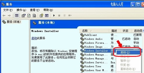 Microsoft Windows Installer在线使用网页版 Microsoft Windows Installer截图
