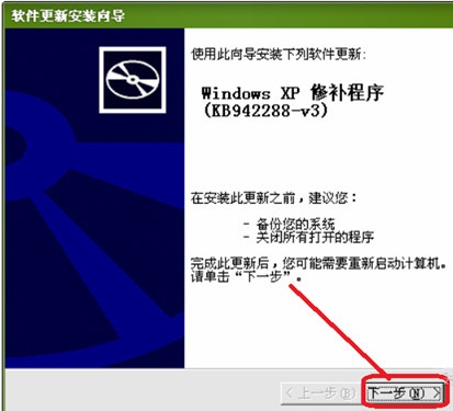 Microsoft Windows Installer电脑版下载安装 Microsoft Windows Installer截图