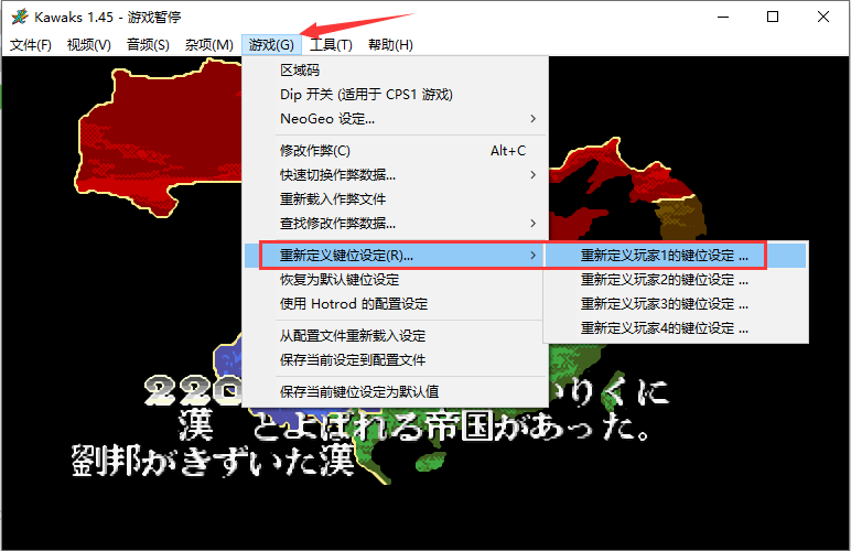 Kawaks 街机游戏截图