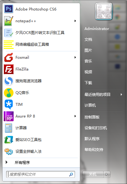 全拼输入法怎么样 全拼输入法截图