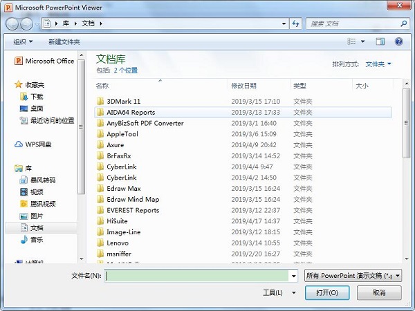 PowerPoint Viewer怎么样 PowerPoint Viewer截图