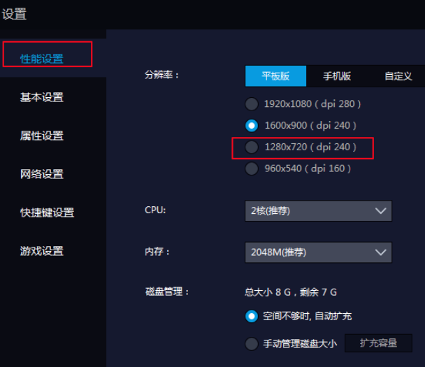 雷电模拟器下载 雷电模拟器截图