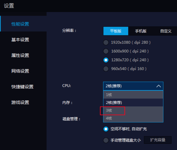 雷电模拟器在线使用 雷电模拟器截图