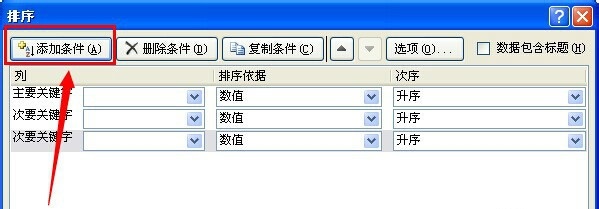 excel 2010电脑版 excel 2010截图