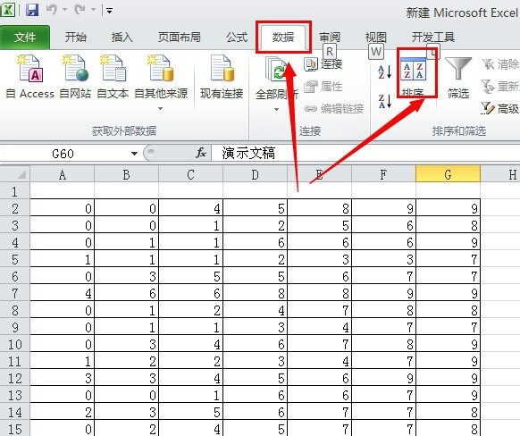 excel 2010在线使用网页版 excel 2010截图