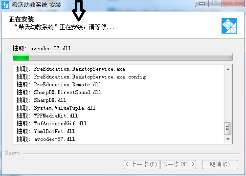 希沃幼教助手截图