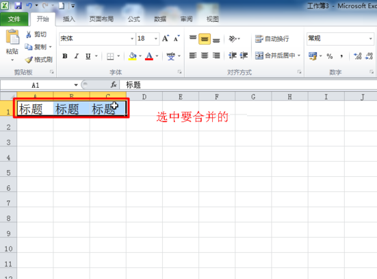 excel 2010截图