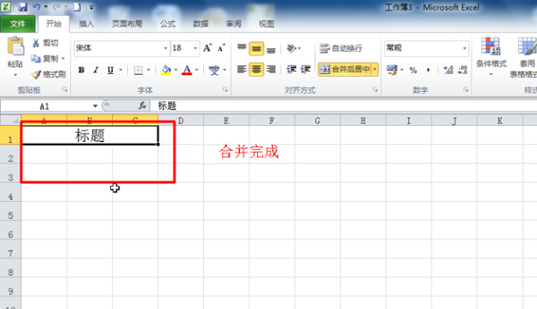 excel 2010截图