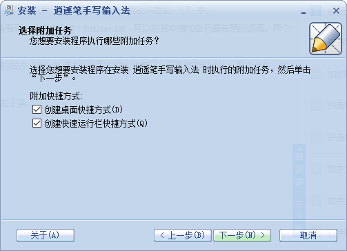 逍遥笔手写输入法怎么样 逍遥笔手写输入法截图