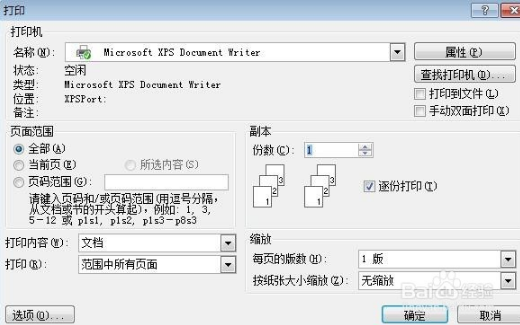 Microsoft Word 2007电脑版 Microsoft Word 2007截图