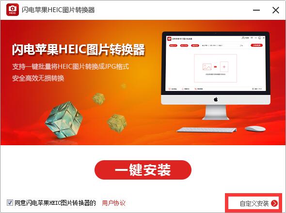 闪电苹果HEIC图片转换器截图