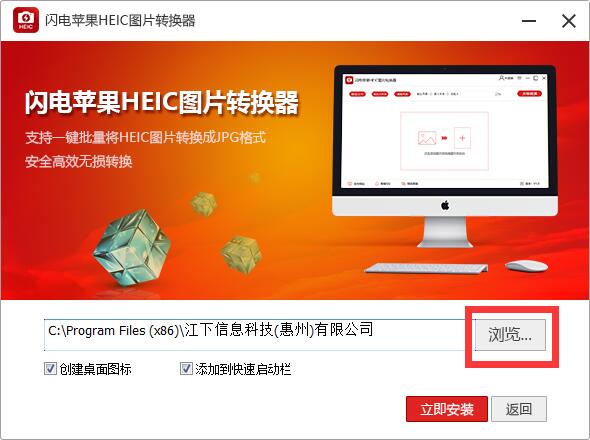 闪电苹果HEIC图片转换器截图