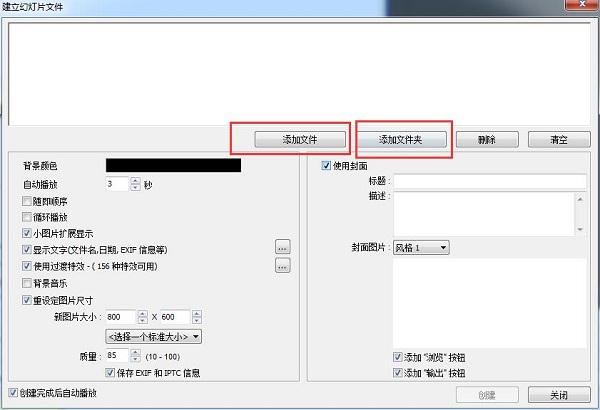 FastStone Image Viewer下载官方版 FastStone Image Viewer截图
