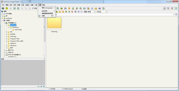 FastStone Image Viewer最新版安装 FastStone Image Viewer截图