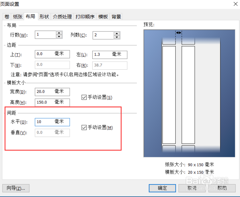 BarTender怎么使用 BarTender截图