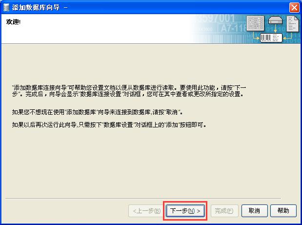 BarTender官网版下载 BarTender截图