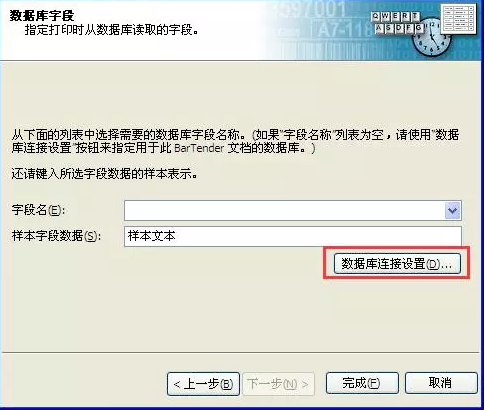 BarTender最新版下载 BarTender截图